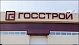 Правительство РФ готовит передачу госконтроля за СРО строительной сферы Госстрою