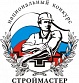 Состоялось совещание руководителей российской команды первого Международного конкурса профессионального мастерства «СТРОЙМАСТЕР-2012»